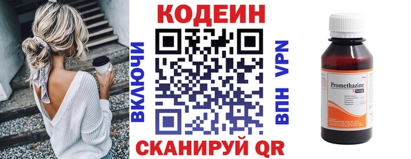продажа наркотиков  Ильский  Codein напиток Lean (лин) 