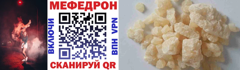 Меф мяу мяу мука Ильский